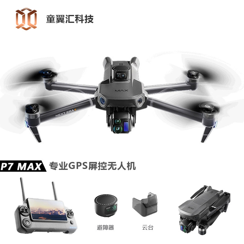 Silver Box P7 Max Drone 4K Ult - Drone Gimbal 3 Axis ulasan dan harga